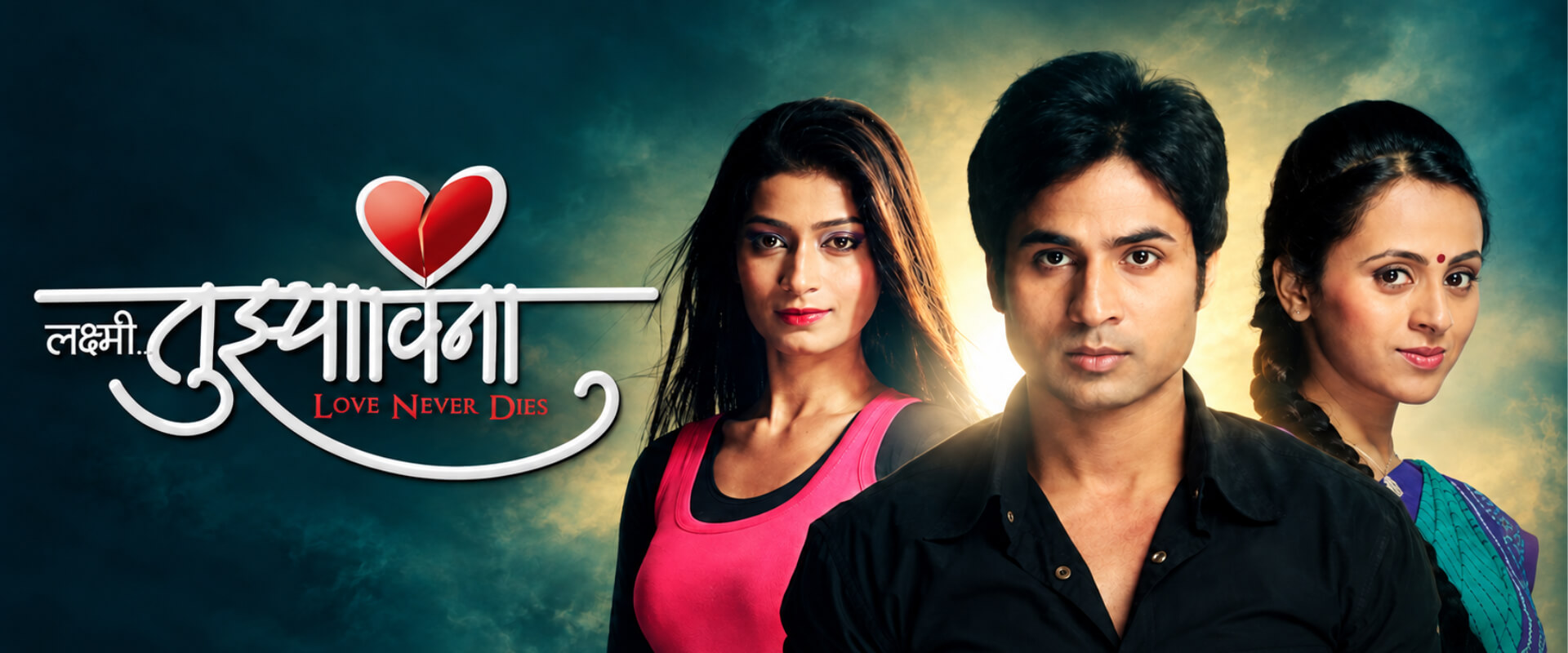 Laxmi Tuzyavina – Love Never Dies movie banner