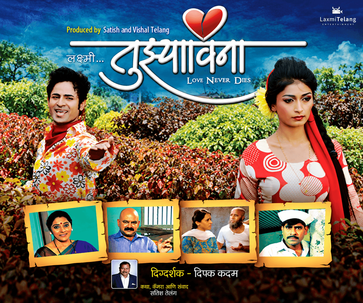 Laxmi Tuzyavina - Love Never Dies poster featuring the cast